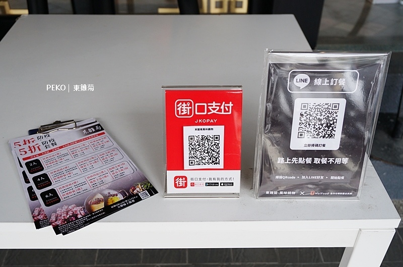 東雛菊.東雛菊火鍋.公館火鍋.公館美食.台北火鍋.東雛菊菜單.東雛菊外帶.易香閣. 東雛菊.東雛菊火鍋.公館火鍋.公館美食.台北火鍋.東雛菊菜單.東雛菊外帶.易香閣.