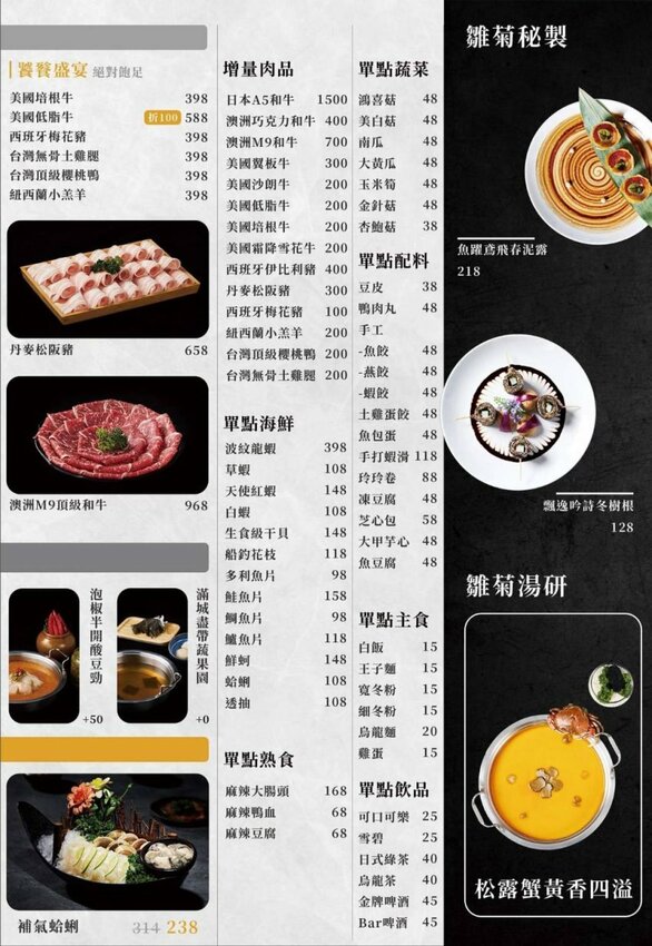 【台北火鍋】東雛菊風味鍋物.特色湯頭+優質肉品,好拍又好吃! - SayDigi | 點子生活