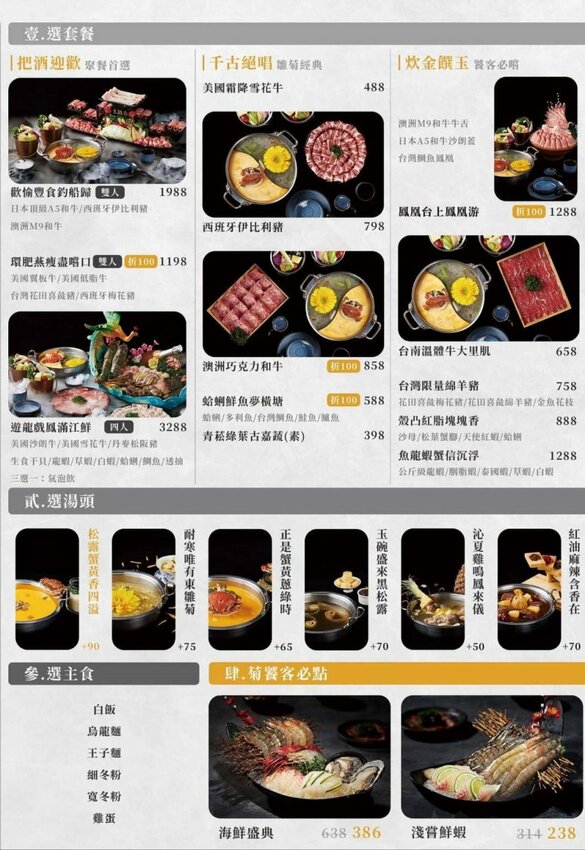 【台北火鍋】東雛菊風味鍋物.特色湯頭+優質肉品,好拍又好吃! - SayDigi | 點子生活