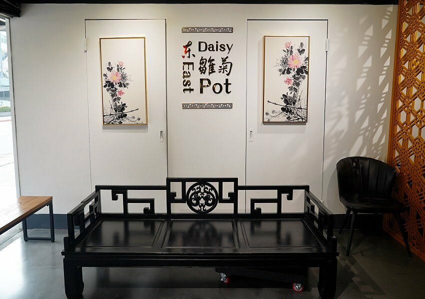 【台北火鍋】東雛菊風味鍋物.特色湯頭+優質肉品,好拍又好吃! - SayDigi | 點子生活