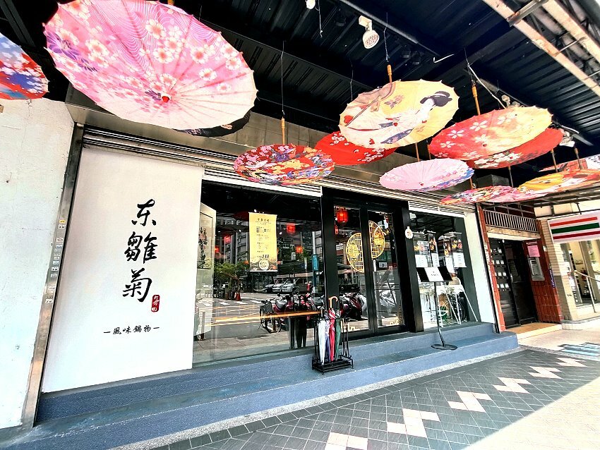 【台北火鍋】東雛菊風味鍋物.特色湯頭+優質肉品,好拍又好吃! - SayDigi | 點子生活