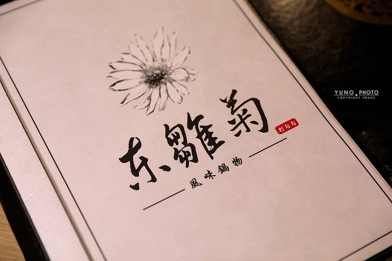 東雛菊風味鍋物公館必吃火鍋特色湯頭菜單價位023