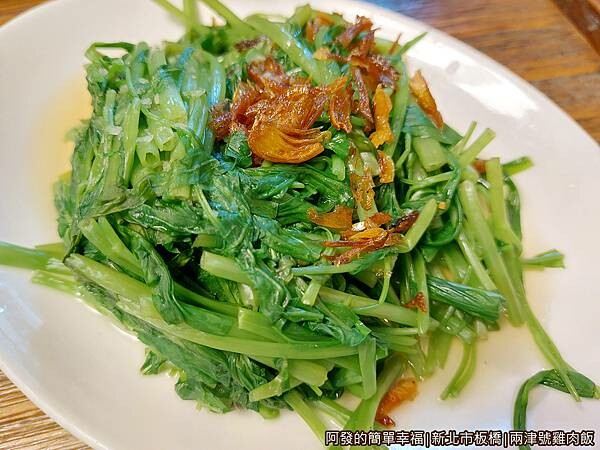 兩津號雞肉飯10-燙青菜.jpg
