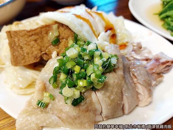 兩津號雞肉飯13-兩津號切盤雞腿便當-雞腿菜盤.jpg