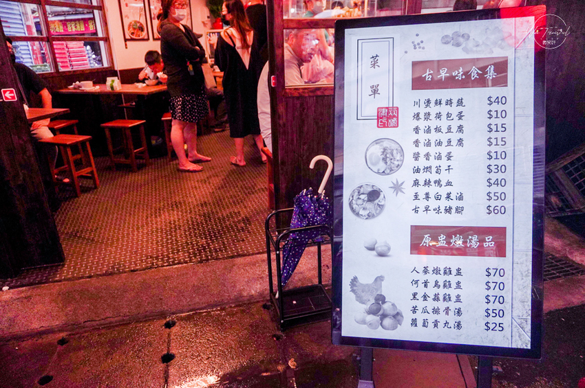 板橋新埔站美食兩津號雞肉飯 超高質感小吃店x排隊美食 - 微笑娃生活旅行