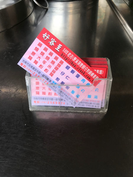 （台南安南）胡金龍大愛！在地人才知道隱藏版５０年老店 料好實在鍋燒意麵 甜甜的肉燥飯讓人一口接一口-好客至