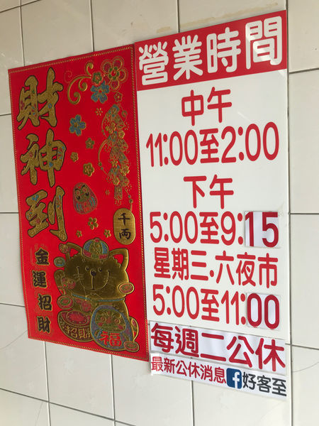 （台南安南）胡金龍大愛！在地人才知道隱藏版５０年老店 料好實在鍋燒意麵 甜甜的肉燥飯讓人一口接一口-好客至