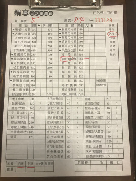 青埔-華泰逛累，300元/人高CP海陸火鍋