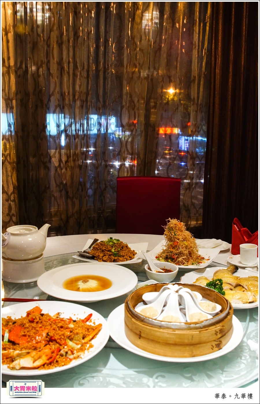 台北粵菜料理推薦@華泰王子大飯店九華樓@大胃米粒0052.jpg