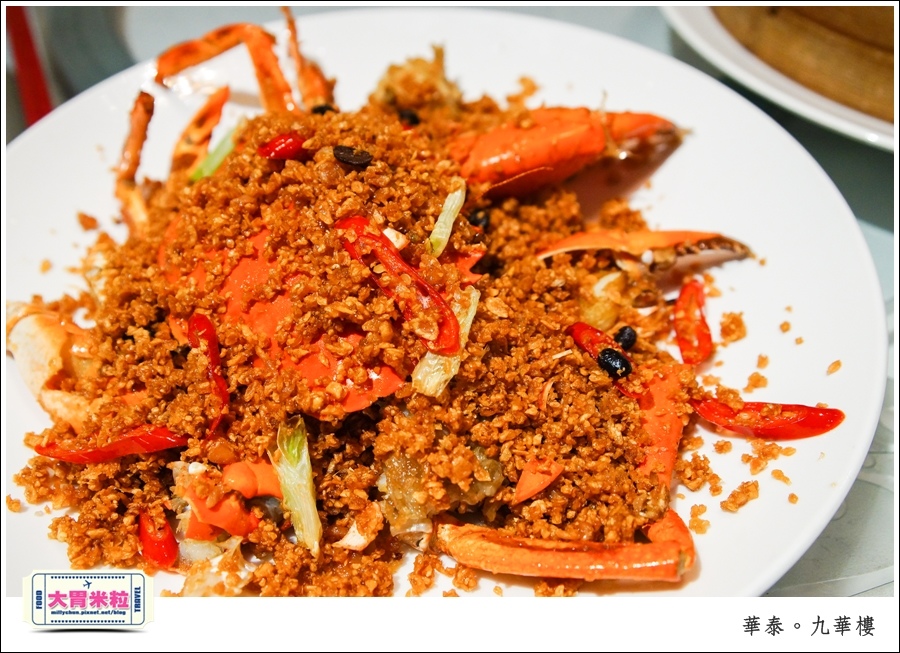 台北粵菜料理推薦@華泰王子大飯店九華樓@大胃米粒0047.jpg