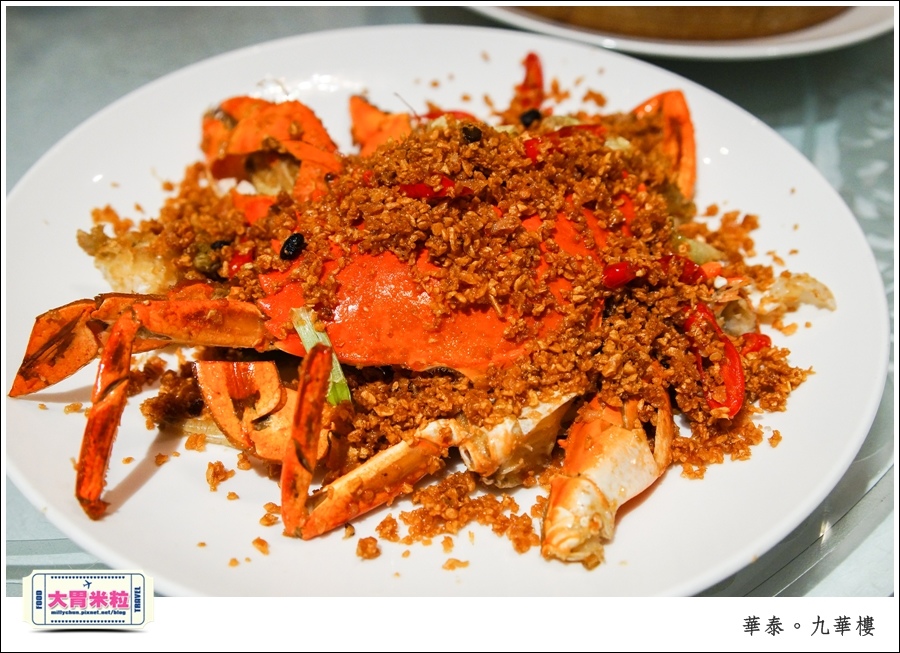 台北粵菜料理推薦@華泰王子大飯店九華樓@大胃米粒0046.jpg