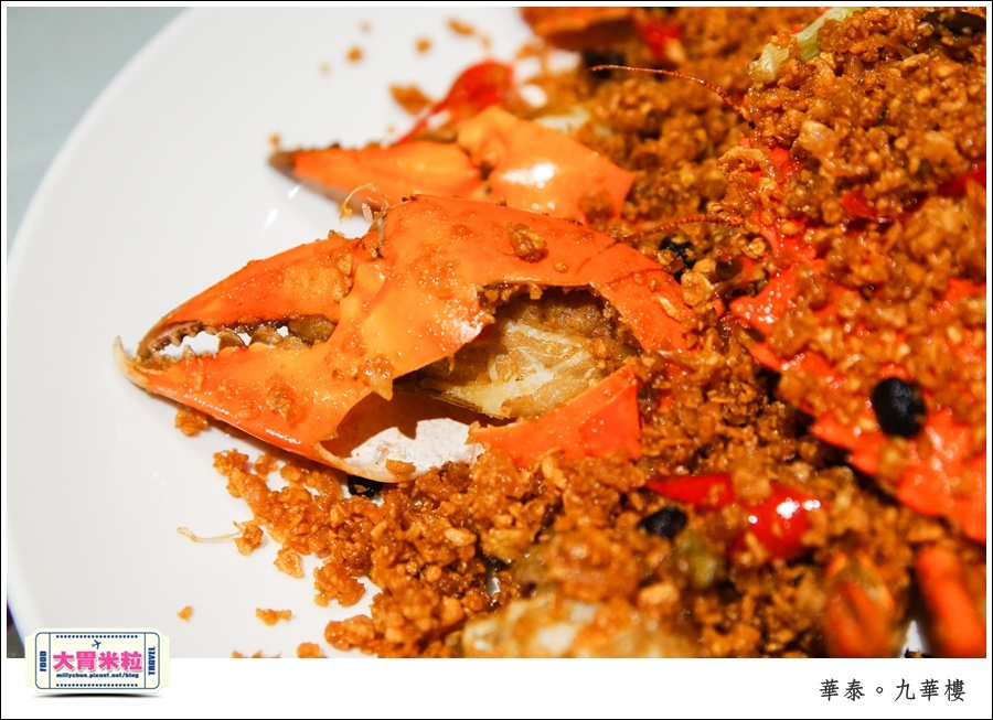 台北粵菜料理推薦@華泰王子大飯店九華樓@大胃米粒0048.jpg