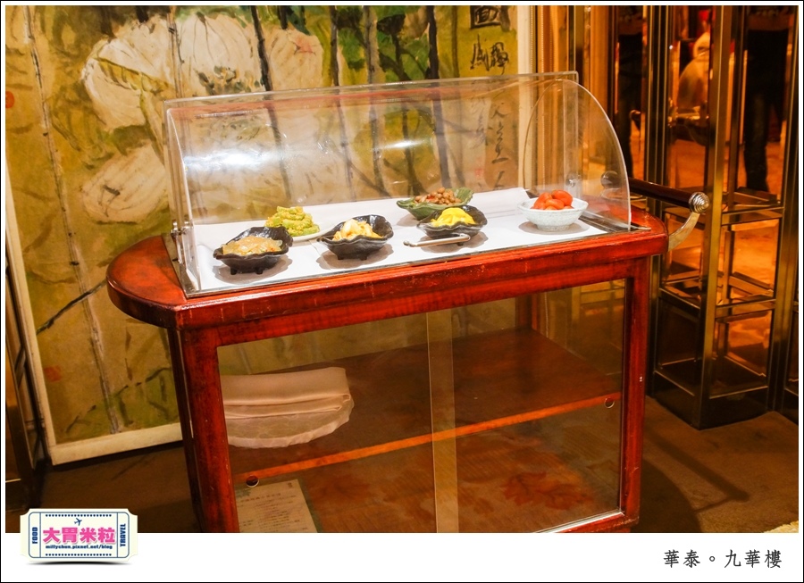 台北粵菜料理推薦@華泰王子大飯店九華樓@大胃米粒0017.jpg