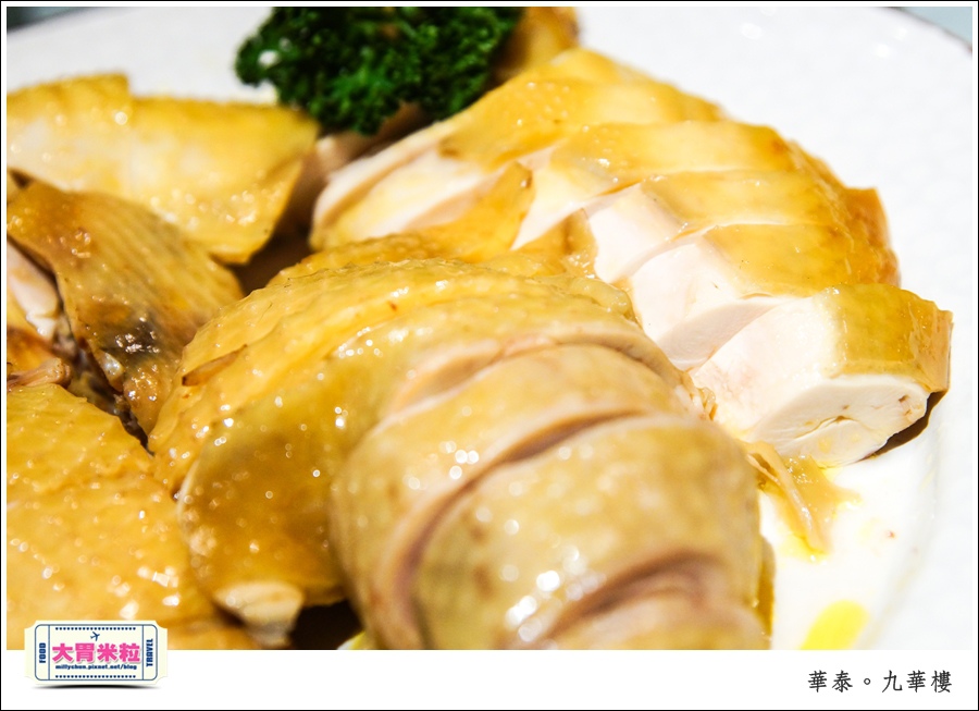 台北粵菜料理推薦@華泰王子大飯店九華樓@大胃米粒0035.jpg