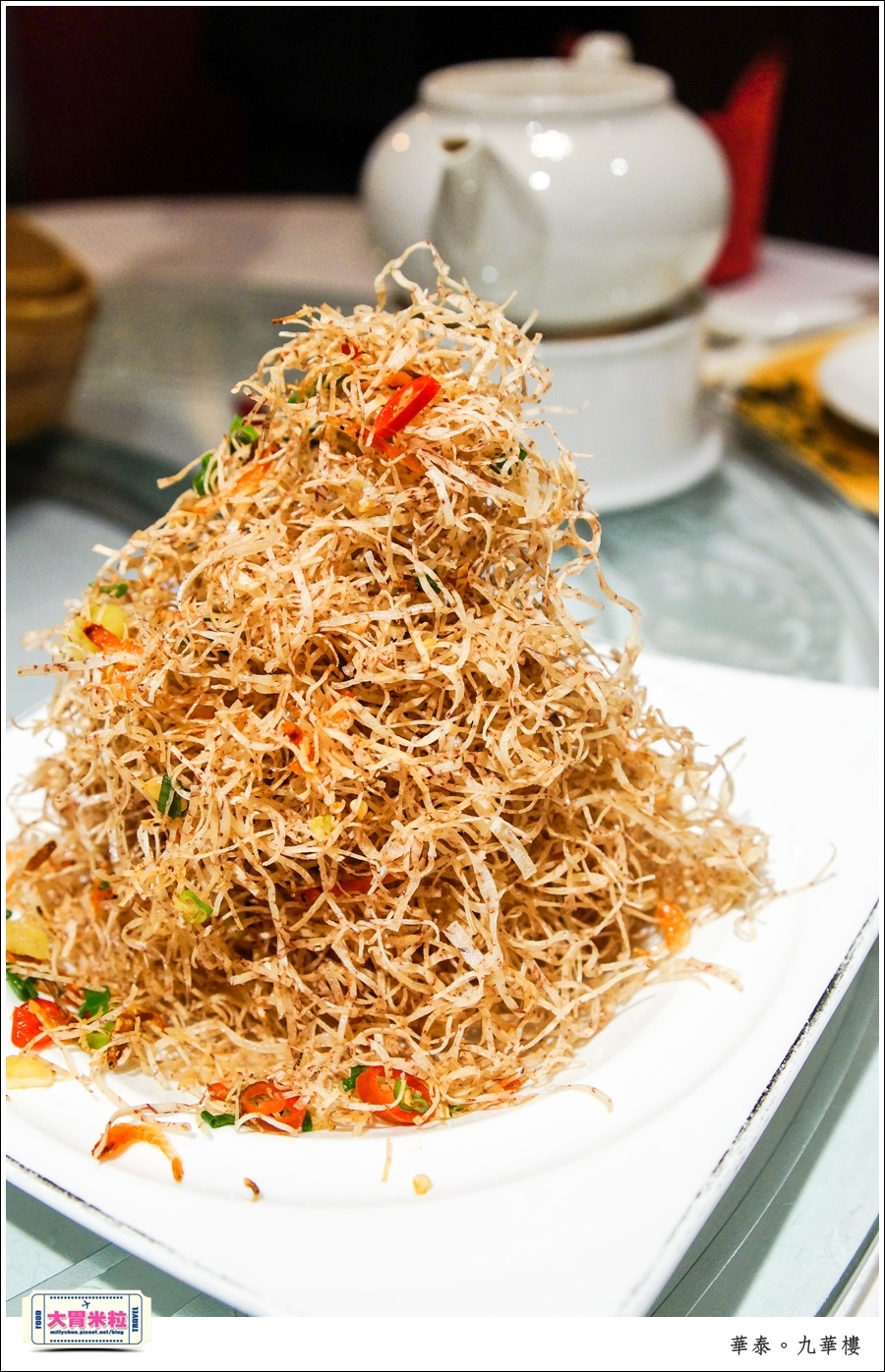 台北粵菜料理推薦@華泰王子大飯店九華樓@大胃米粒0039.jpg