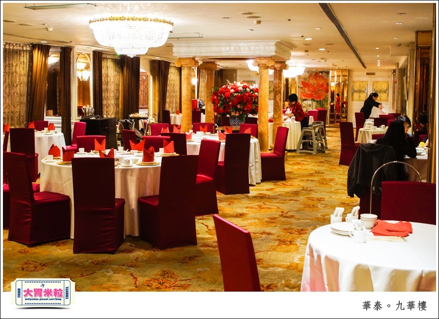 台北粵菜料理推薦@華泰王子大飯店九華樓@大胃米粒0014.jpg