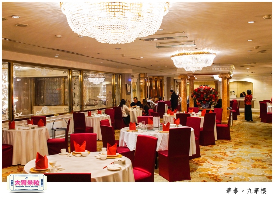 台北粵菜料理推薦@華泰王子大飯店九華樓@大胃米粒0013.jpg