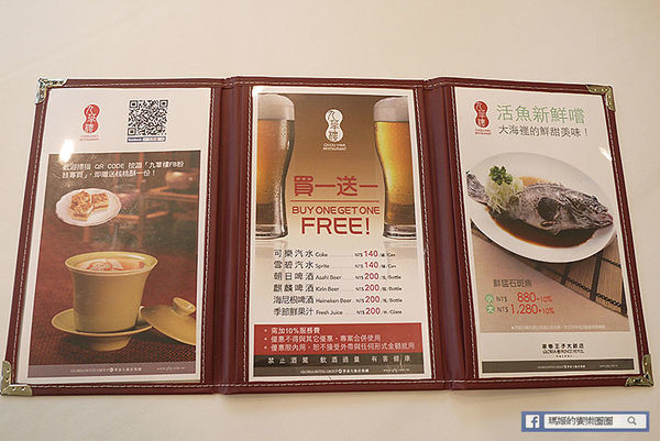 台北中山港點推薦【華泰王子飯店九華樓】美味港點無可挑剔一吃就愛上〡中山區中菜推薦