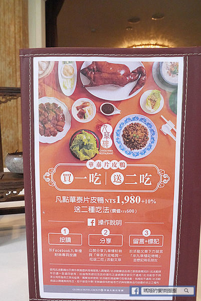 台北中山港點推薦【華泰王子飯店九華樓】美味港點無可挑剔一吃就愛上〡中山區中菜推薦