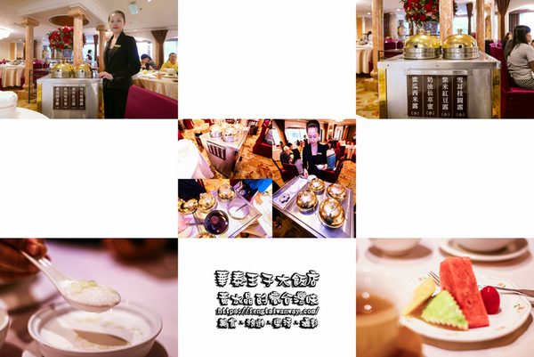 華泰王子大飯店(九華樓)：水晶台北美食推薦：華泰子王大飯店-九華樓