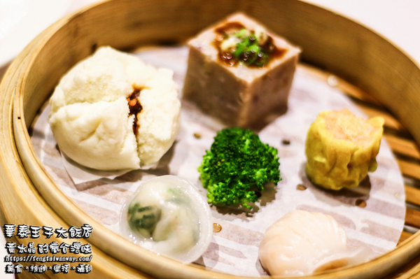 華泰王子大飯店(九華樓)：水晶台北美食推薦：華泰子王大飯店-九華樓