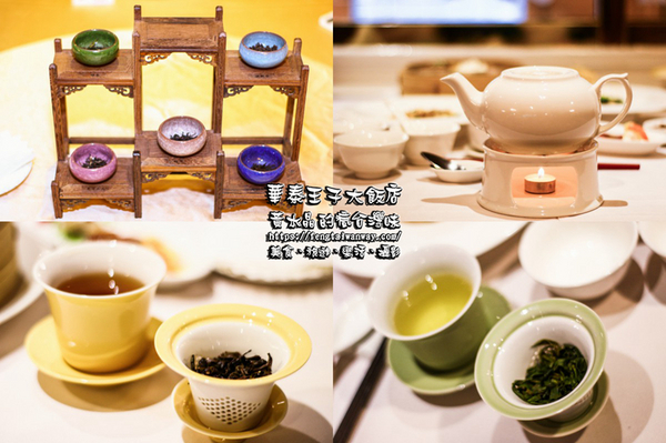 華泰王子大飯店(九華樓)：水晶台北美食推薦：華泰子王大飯店-九華樓