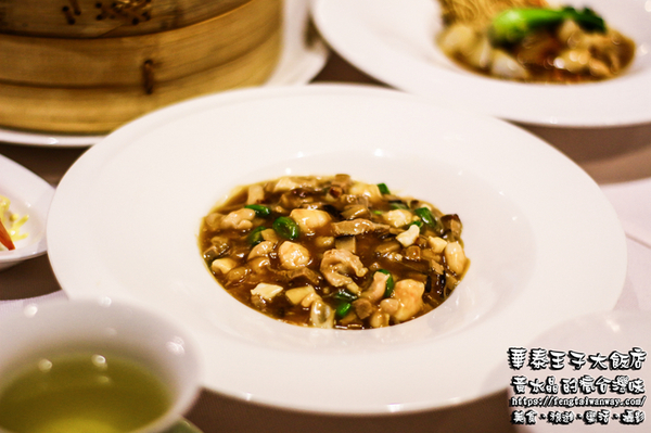 華泰王子大飯店(九華樓)：水晶台北美食推薦：華泰子王大飯店-九華樓