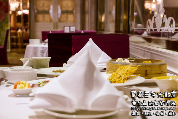 華泰王子大飯店(九華樓)：水晶台北美食推薦：華泰子王大飯店-九華樓