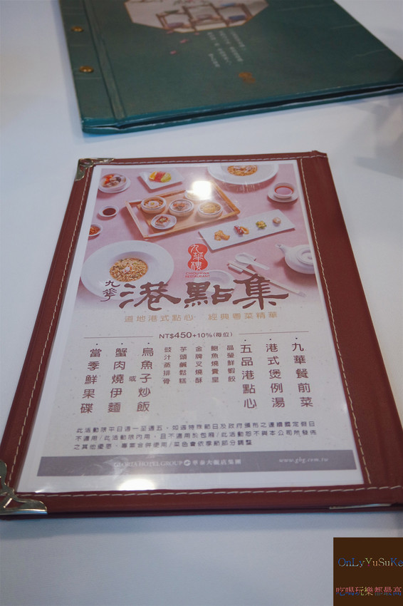 FoOd台北【Gloria Prince Hotel Taipei 華泰王子大飯店】九華樓港點集吃得到精緻的港式風味