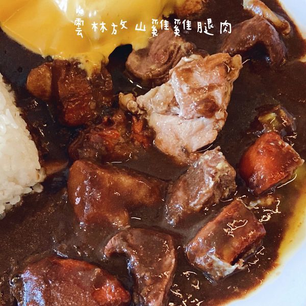 新北 板橋 板新站 我其實不想上班 暗黑雙拼辛口咖哩飯 02.JPG