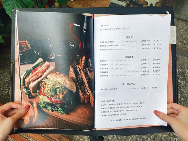 新北 板橋 板新站 咖哩 我其實不想上班 菜單 05.JPG