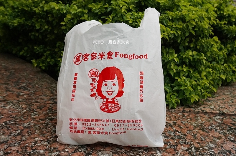 板橋美食.鳳客家米食.瑞億市場美食.芋頭包.客家菜包.亞東醫院美食.