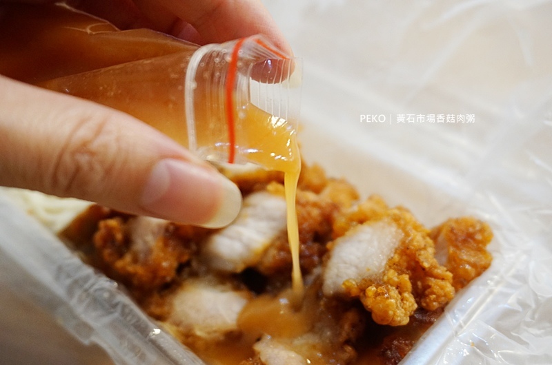 板橋美食.黃石市場美食.黃石市場香菇肉粥.紅燒肉.板橋紅燒肉.