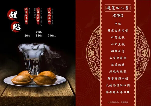 [台北中山區]四平小館