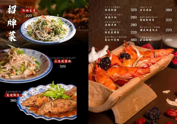 [台北中山區]四平小館