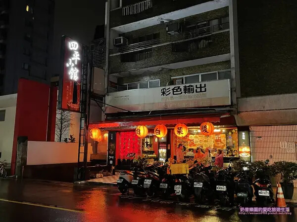 [台北中山區]四平小館