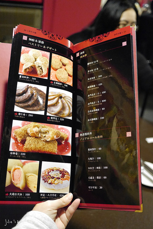 火鍋●四平小館酸菜白肉鍋@松江南京站(附菜單)