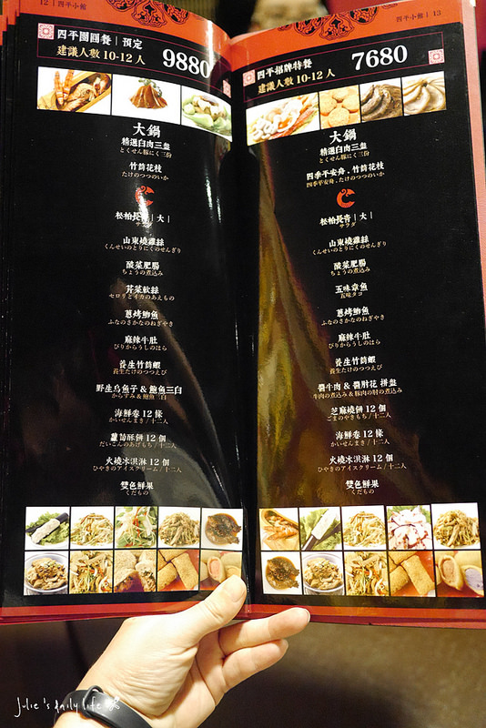 火鍋●四平小館酸菜白肉鍋@松江南京站(附菜單)