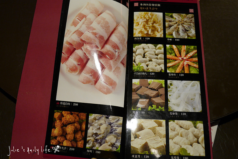 火鍋●四平小館酸菜白肉鍋@松江南京站(附菜單)