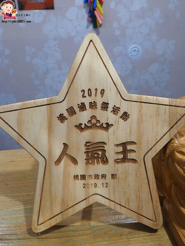 桃園平鎮美食-田媽媽傳統滷味-乾式滷味香滑好吃,屢屢得勝常拿冠軍 (邀約) @民宿女王芽月-美食.旅遊.全台趴趴走