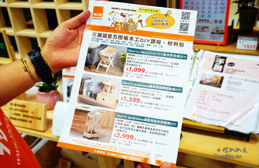 台中室內景點》HELLO KITTY迷快來看！特力屋聯名三麗鷗推出超可愛DIY木作課程,IG拍照熱門打卡景點！準備好記憶體大拍特拍！ - 小潔趴趴走旅遊札記