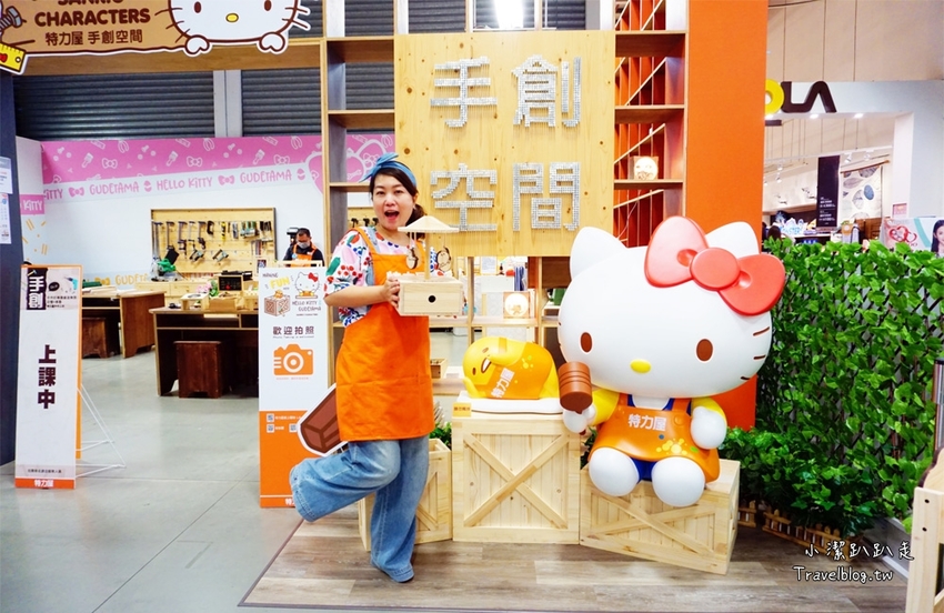 台中室內景點》HELLO KITTY迷快來看！特力屋聯名三麗鷗推出超可愛DIY木作課程,IG拍照熱門打卡景點！準備好記憶體大拍特拍！ - 小潔趴趴走旅遊札記