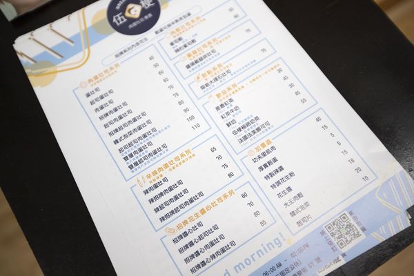 伍梗肉蛋吐司 - 7