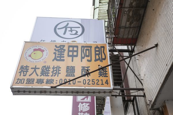 伍梗肉蛋吐司 - 14