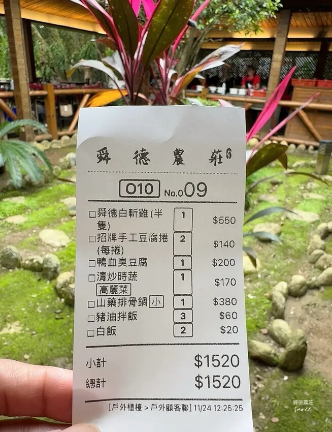 新北深坑【舜德農莊休閒餐廳】以自養放山土雞聞名，在優雅庭園吃