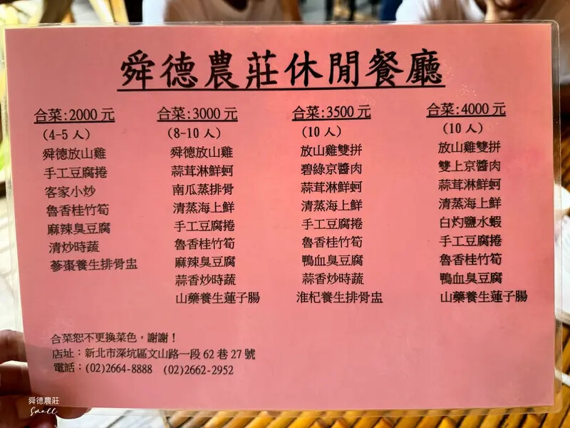 新北深坑【舜德農莊休閒餐廳】以自養放山土雞聞名，在優雅庭園吃