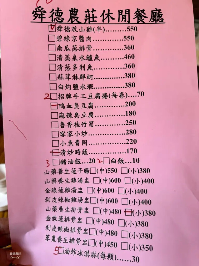 新北深坑【舜德農莊休閒餐廳】以自養放山土雞聞名，在優雅庭園吃