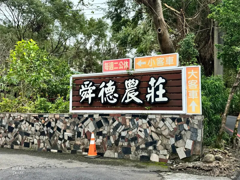 新北深坑【舜德農莊休閒餐廳】以自養放山土雞聞名，在優雅庭園吃