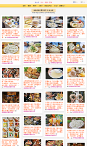 海綿飽飽的鳳梨城堡的美食牆