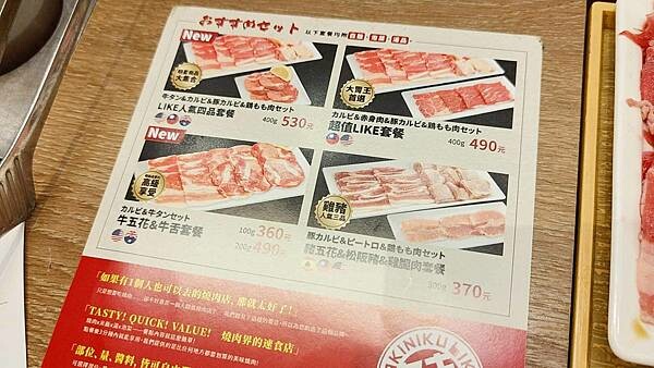 【中和美食】燒肉LIKE|一個人也可以吃燒肉的爆人氣燒肉店